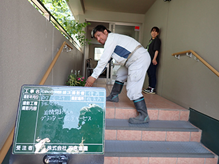 四宮造園 社会貢献活動