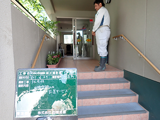 四宮造園 社会貢献活動