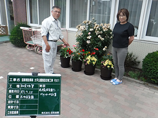 四宮造園 社会貢献活動