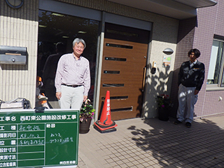 四宮造園 社会貢献活動