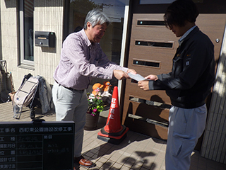 四宮造園 社会貢献活動