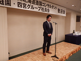 四宮造園 【会社行事】