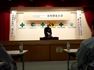 四宮造園 安全・防災活動〈安全・防災活動〉
